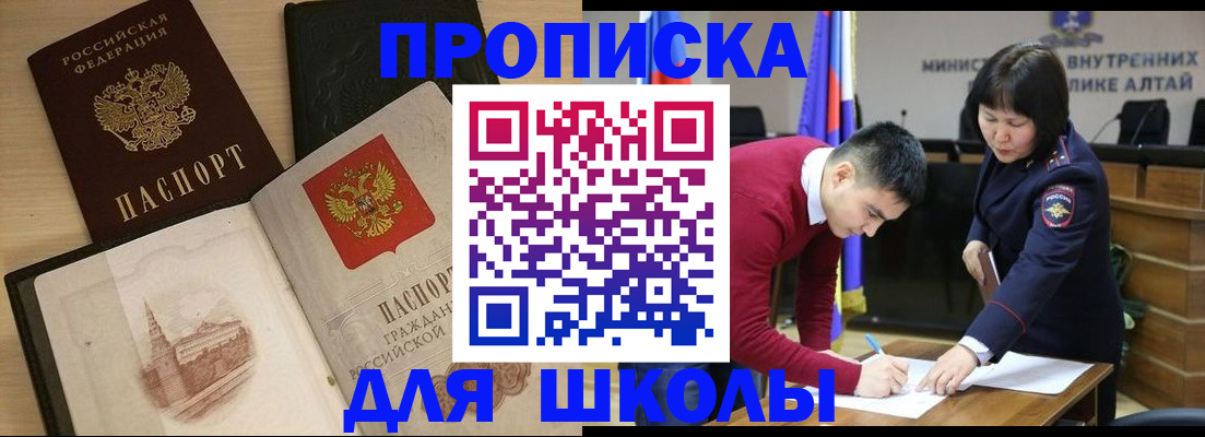 прописка для кредита в Гатчине