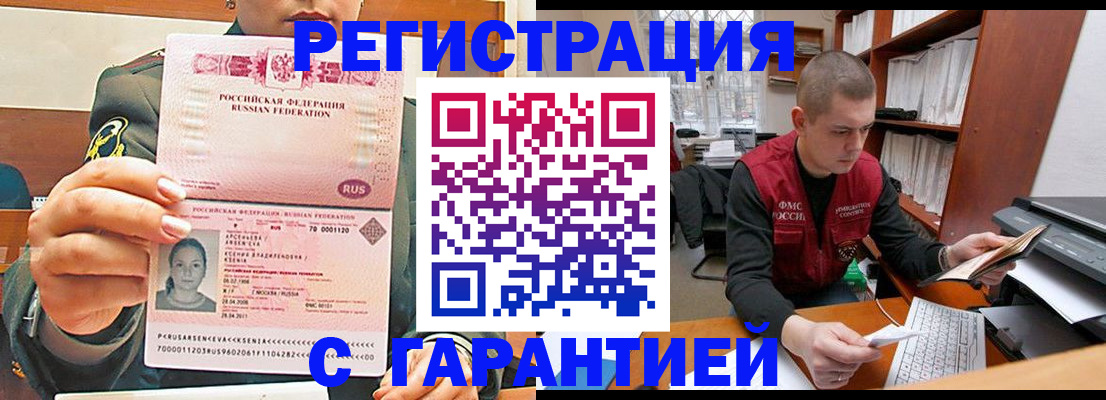временная регистрация поиск в Гатчине