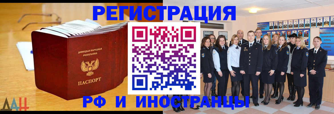 прописка штамп в Гатчине
